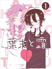野猪影院漫画野猪日记封面